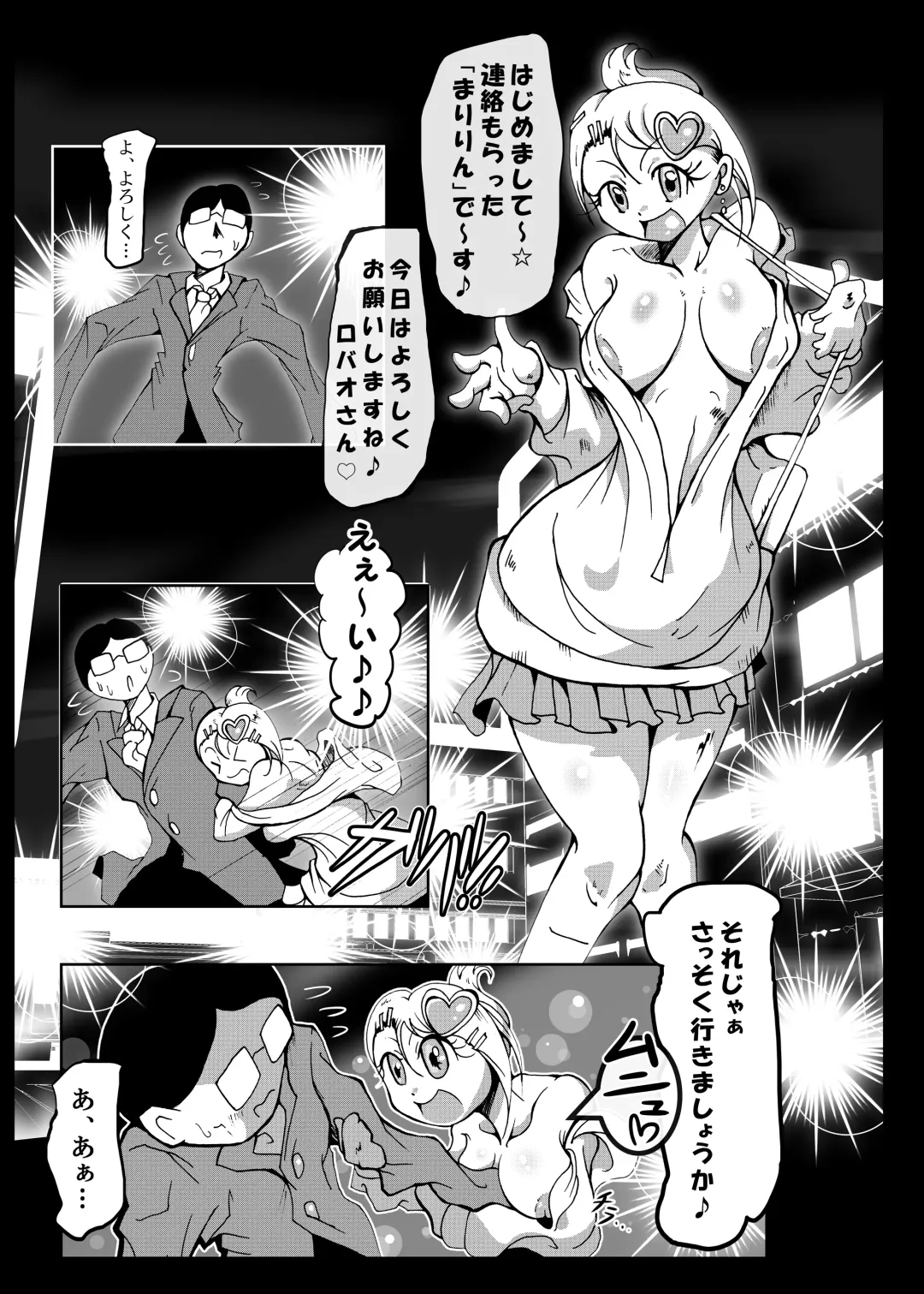 [Kani] Kyou kara Roba Fhentai - Page 27