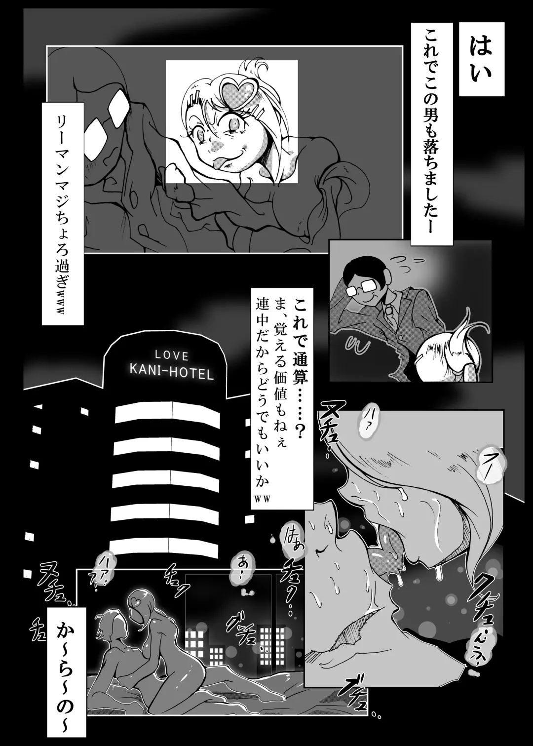 [Kani] Kyou kara Roba Fhentai - Page 28