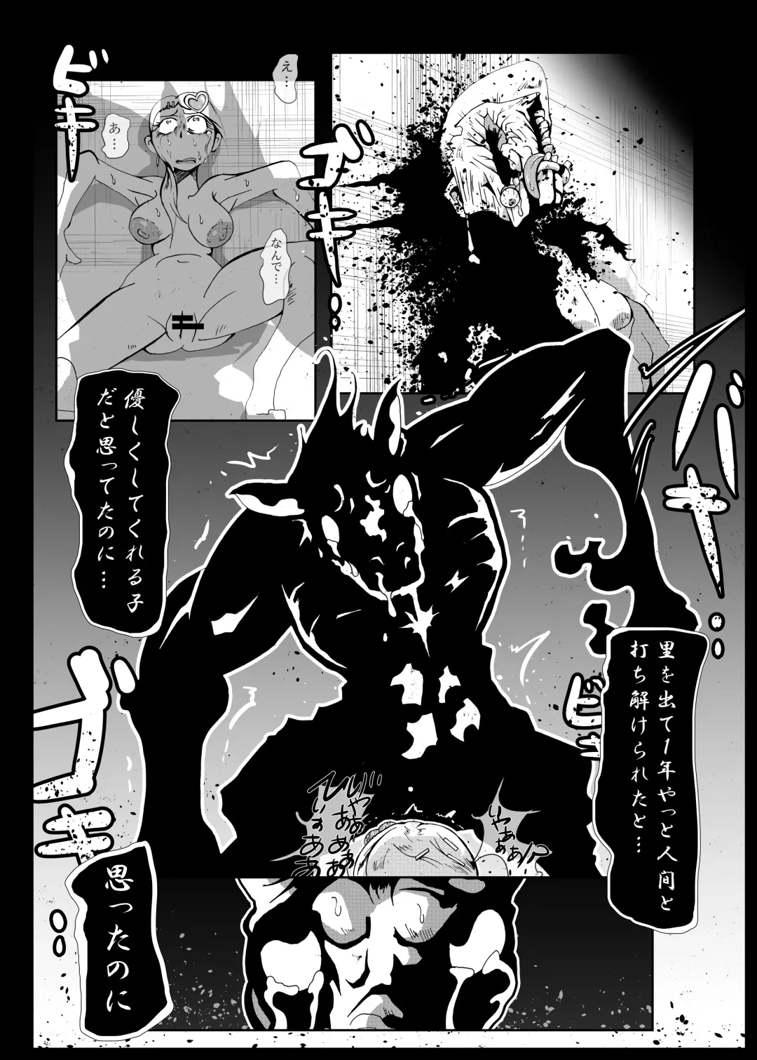 [Kani] Kyou kara Roba Fhentai - Page 30