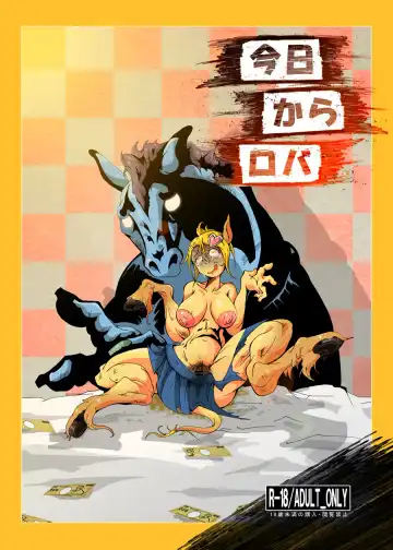 [Kani] Kyou kara Roba - Fhentai
