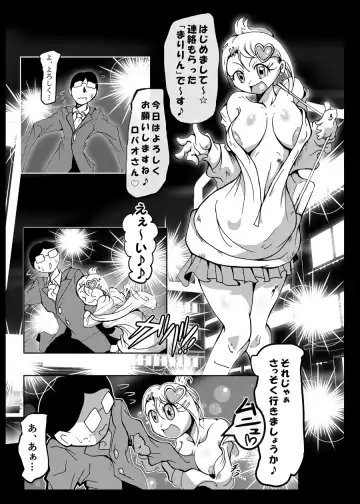 [Kani] Kyou kara Roba Fhentai - Page 4