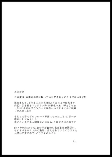 [Kani] Kyou kara Roba Fhentai - Page 45