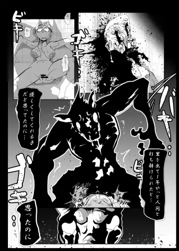 [Kani] Kyou kara Roba Fhentai - Page 7