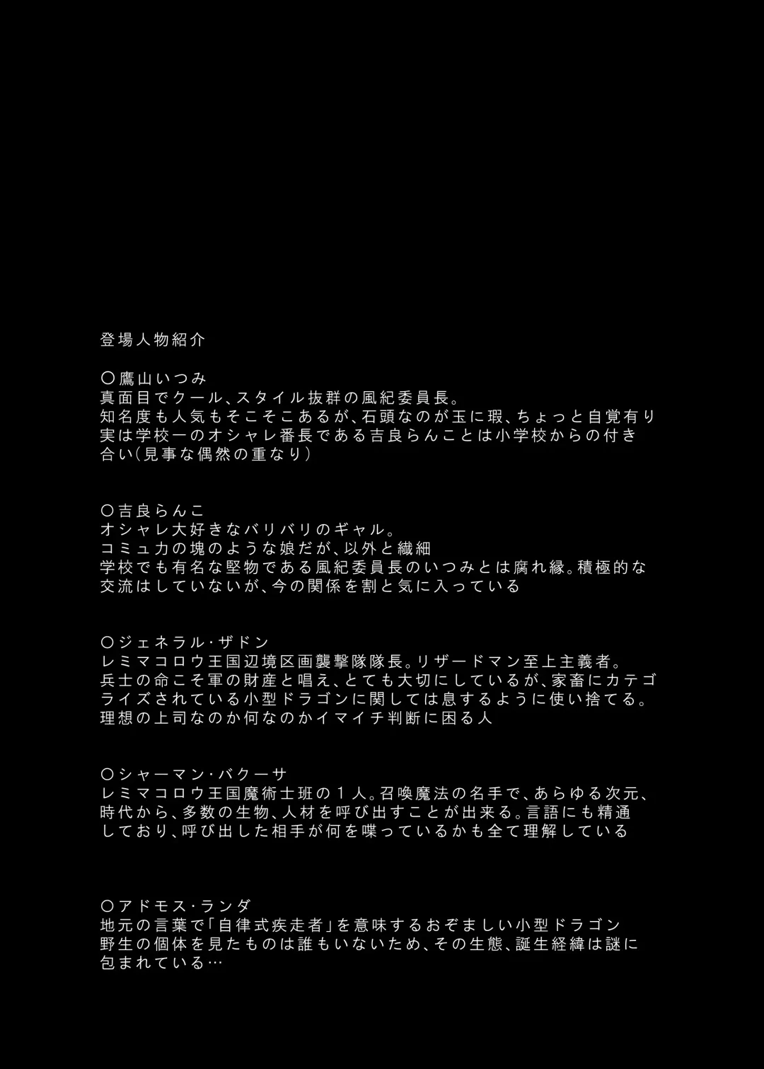 [Kani] Isekaitenisimasita Sonogo Hitowokuimasita Fhentai - Page 38