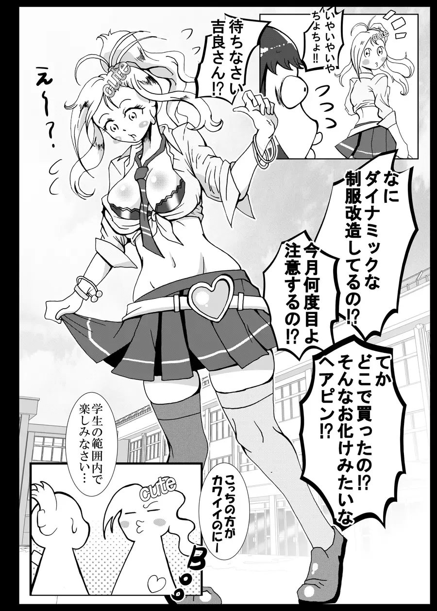 [Kani] Isekaitenisimasita Sonogo Hitowokuimasita Fhentai - Page 5