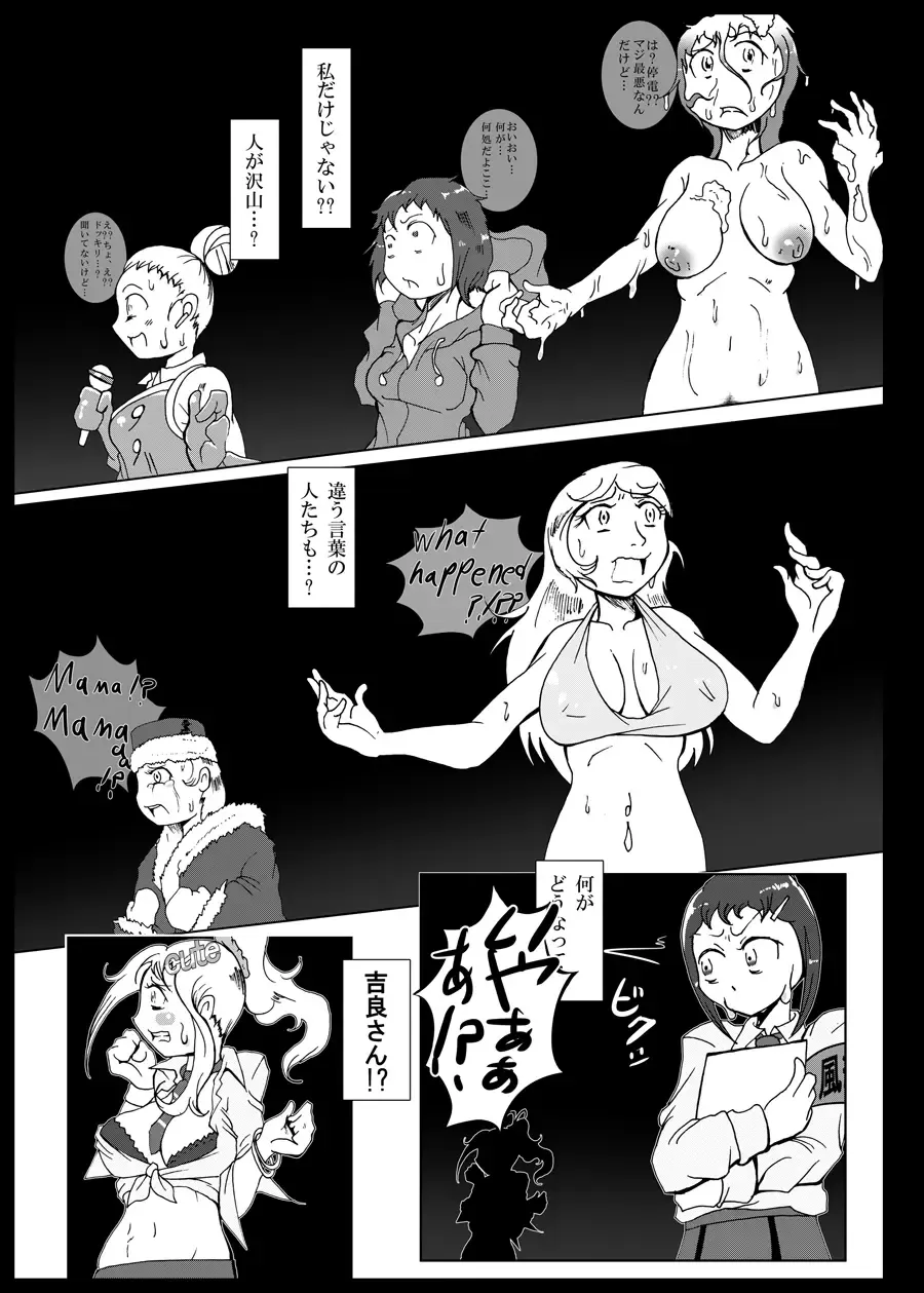 [Kani] Isekaitenisimasita Sonogo Hitowokuimasita Fhentai - Page 8