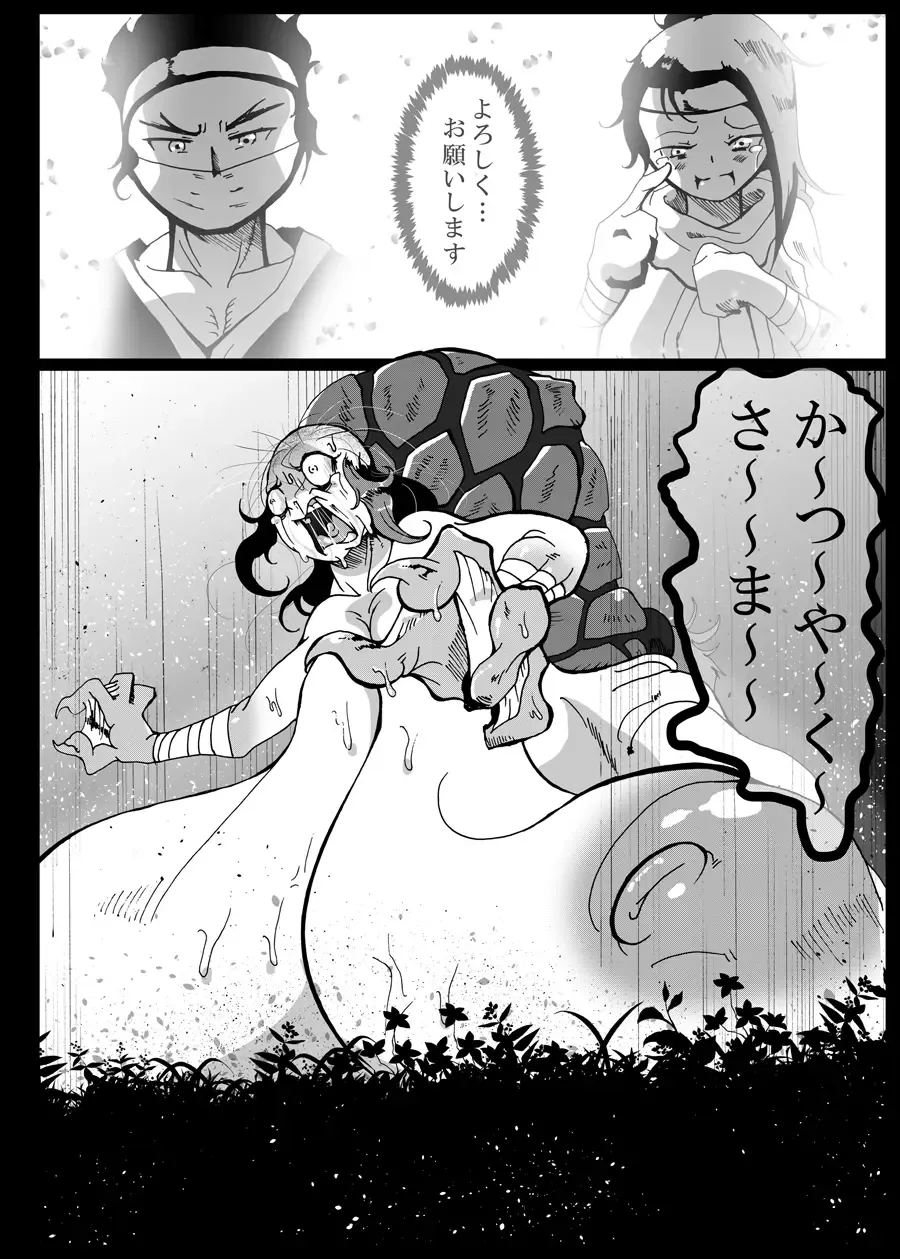 [Kani] Kattupanarino Fhentai - Page 30