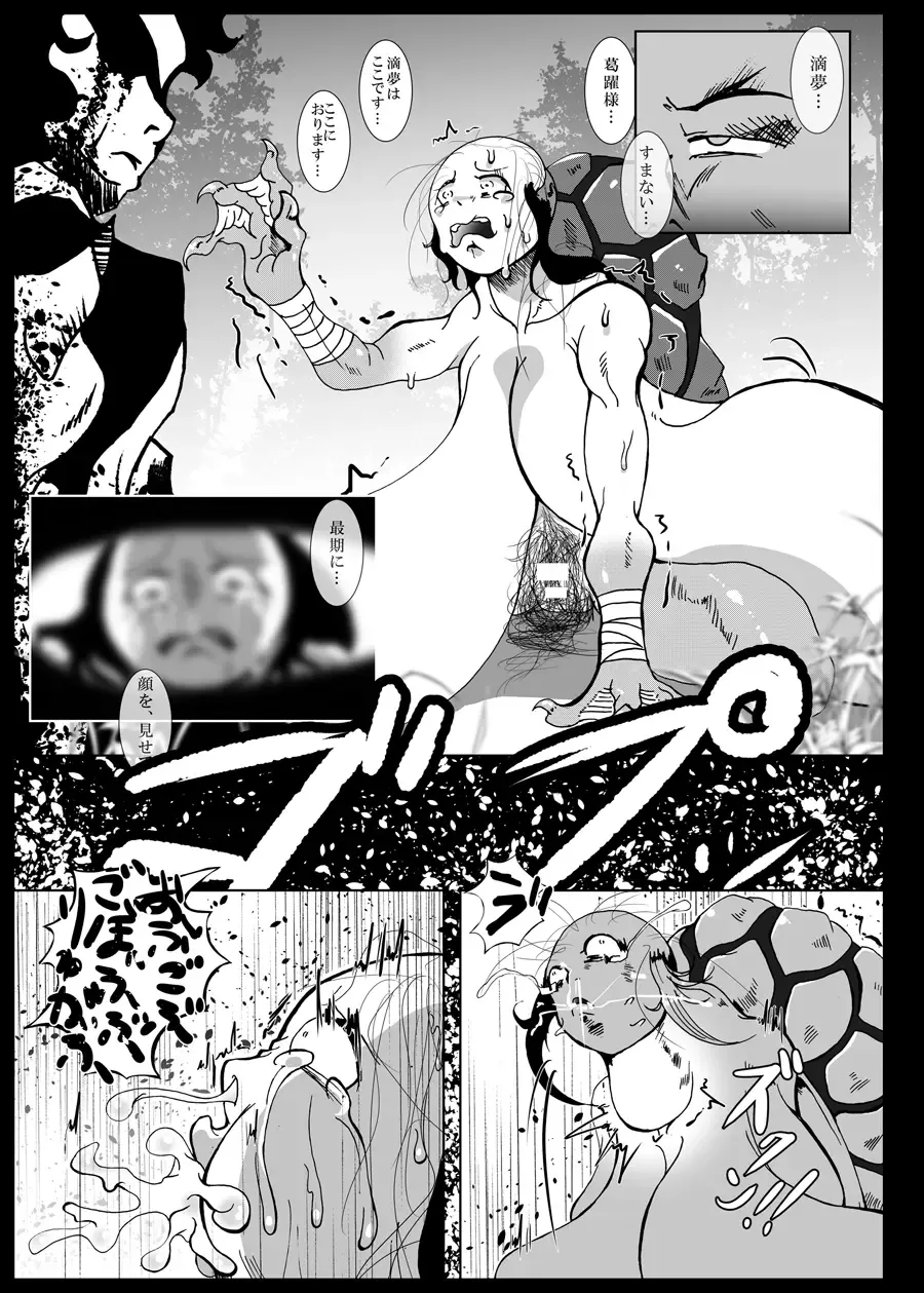 [Kani] Kattupanarino Fhentai - Page 31