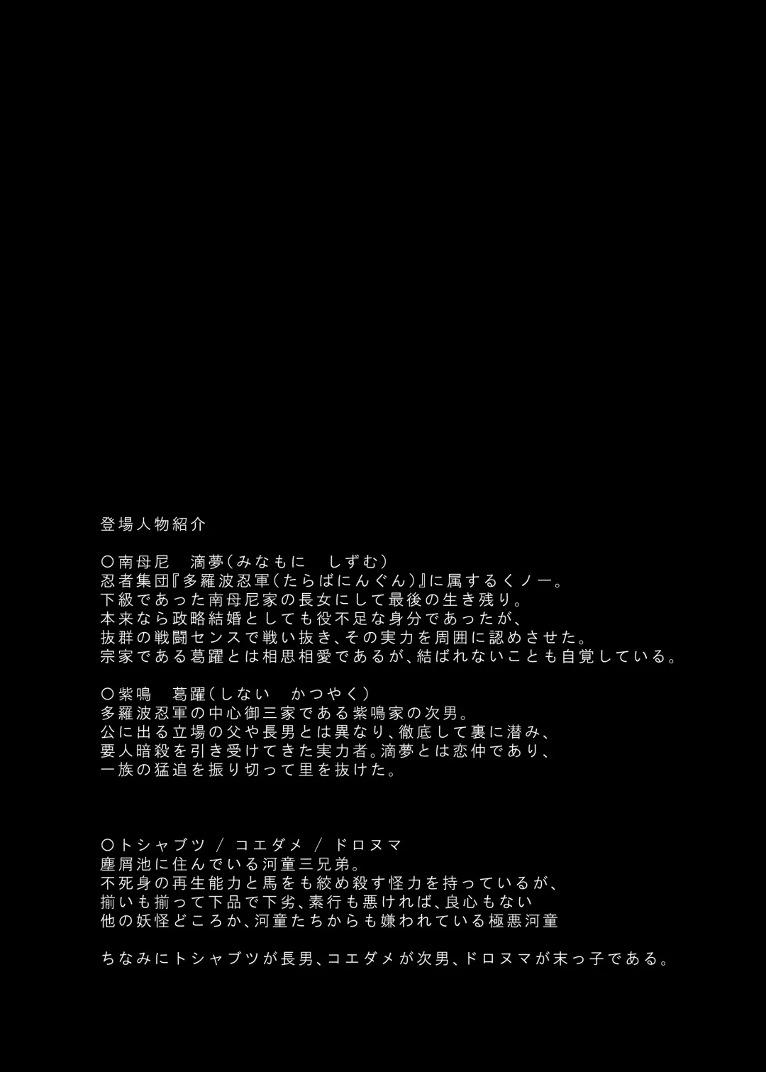 [Kani] Kattupanarino Fhentai - Page 42