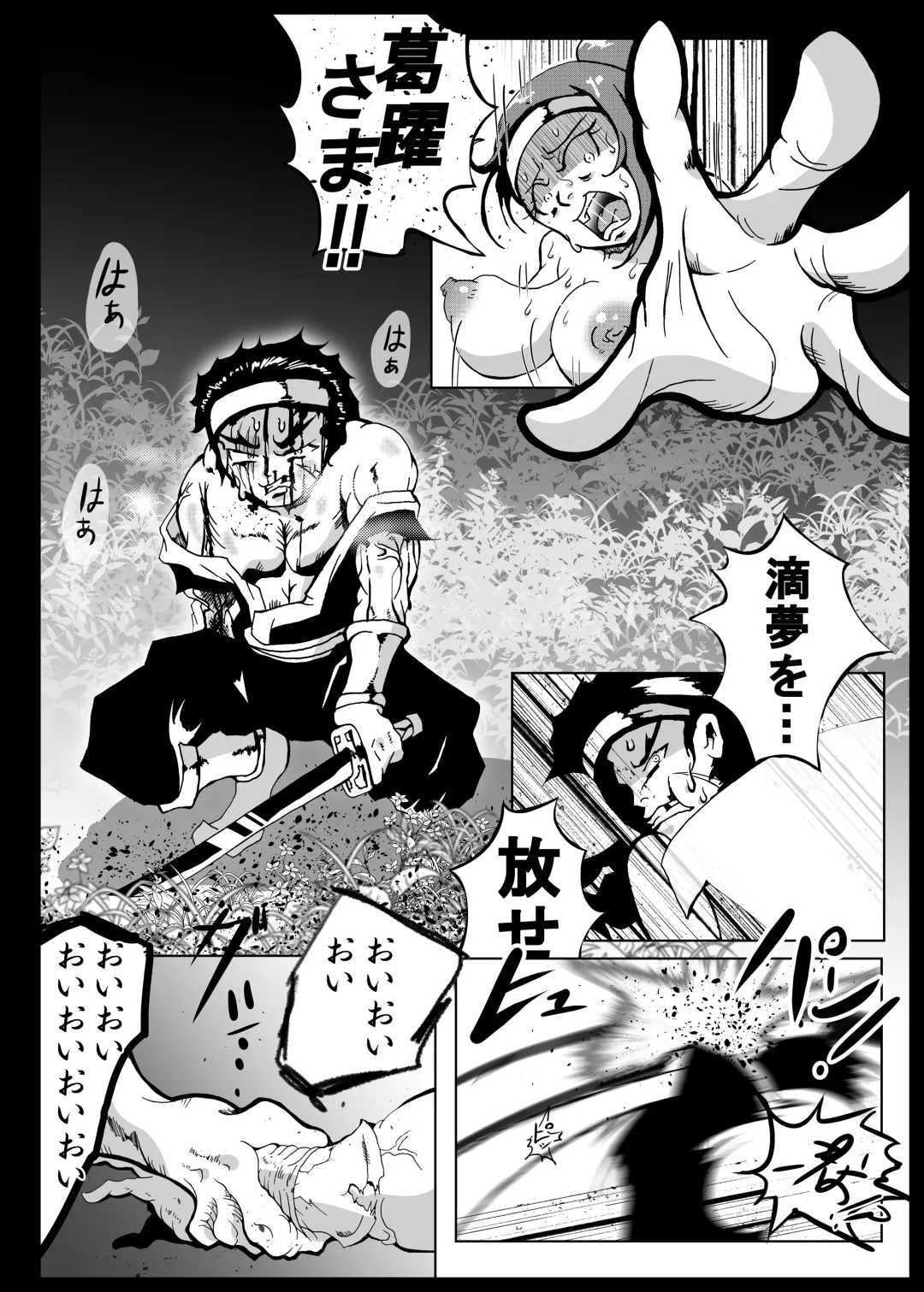 [Kani] Kattupanarino Fhentai - Page 44