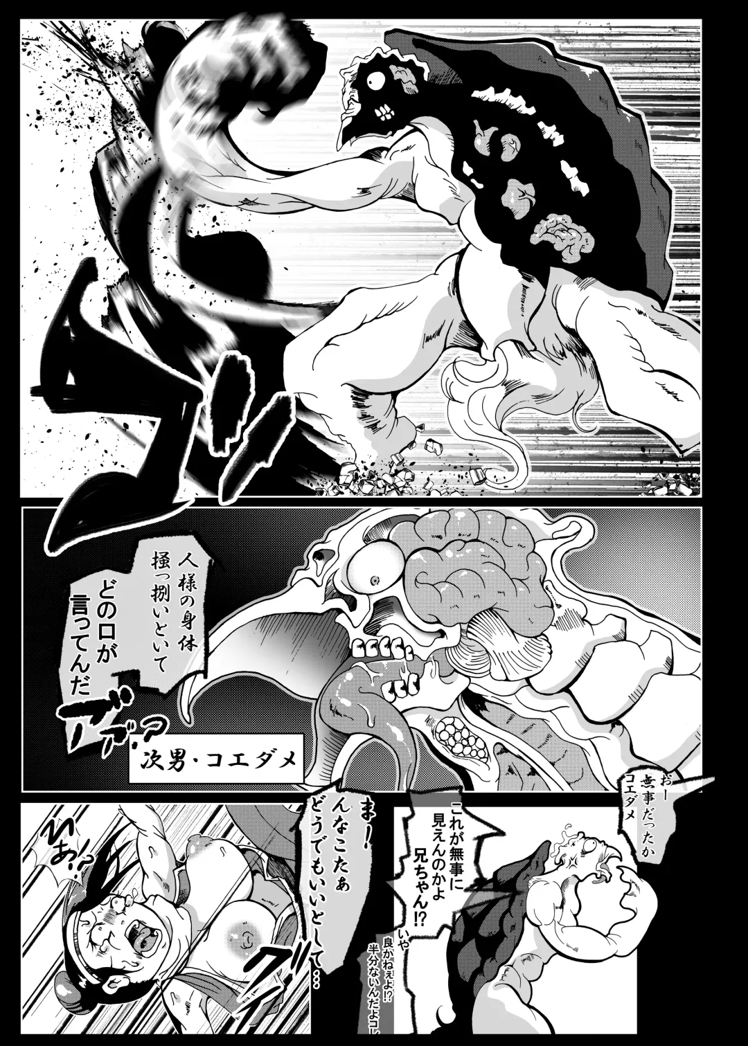 [Kani] Kattupanarino Fhentai - Page 53