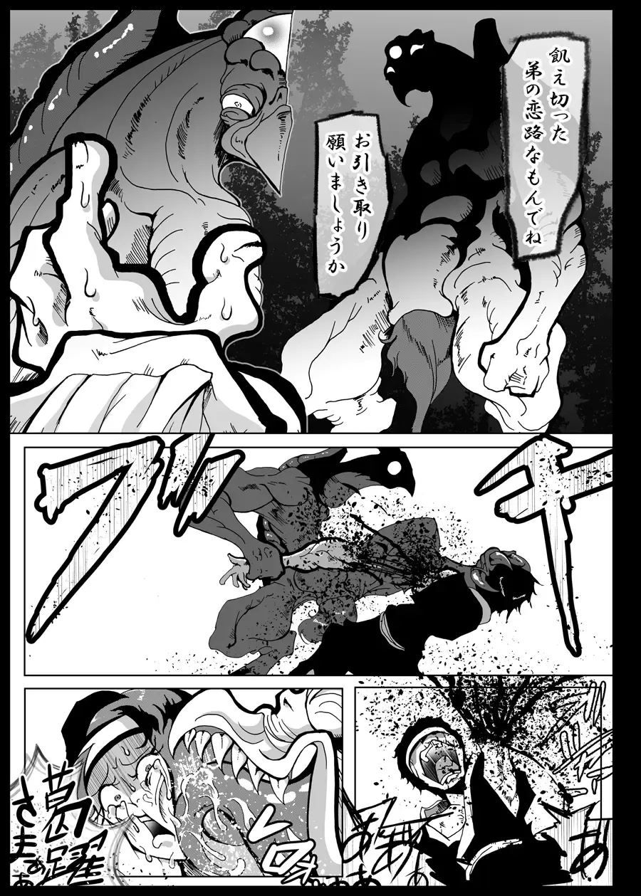 [Kani] Kattupanarino Fhentai - Page 6