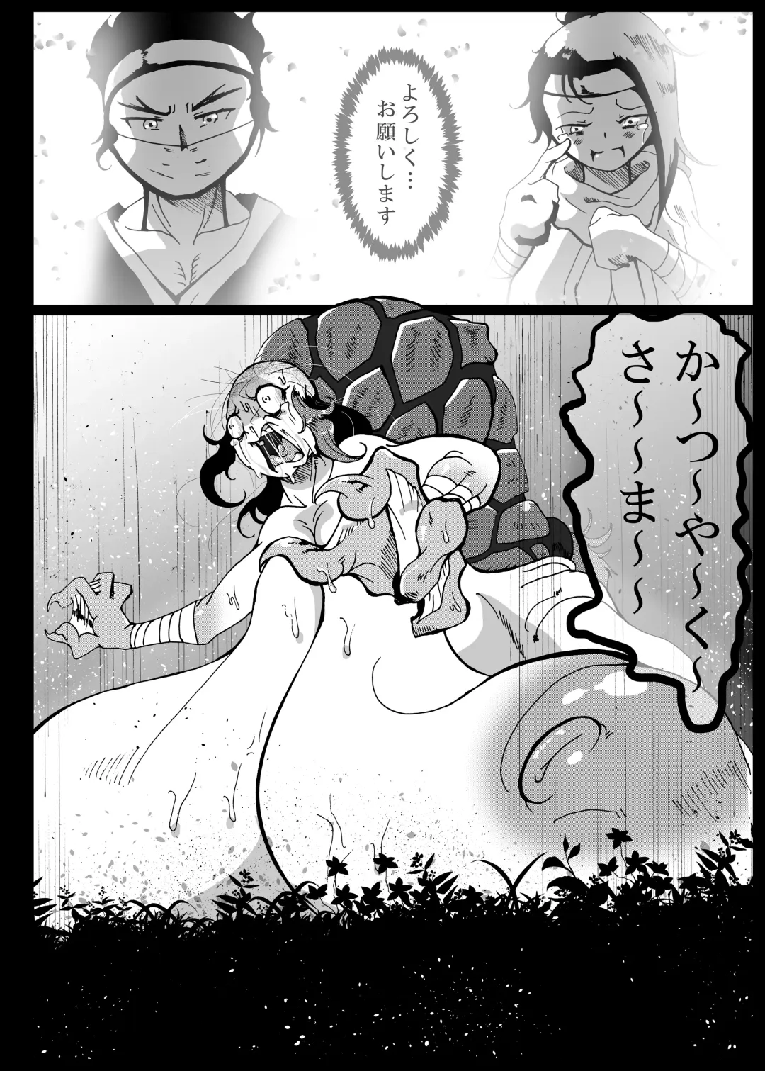 [Kani] Kattupanarino Fhentai - Page 69