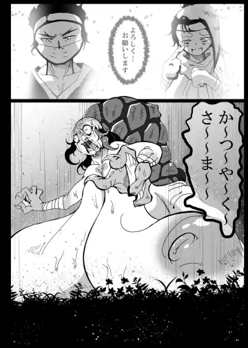 [Kani] Kattupanarino Fhentai - Page 30