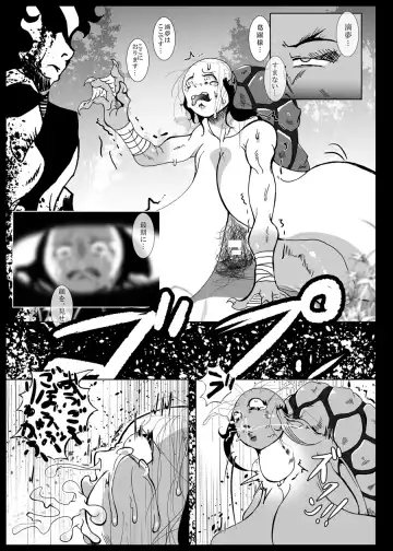 [Kani] Kattupanarino Fhentai - Page 31