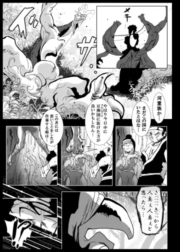 [Kani] Kattupanarino Fhentai - Page 51