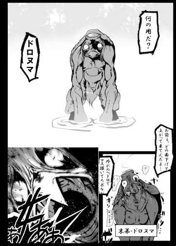 [Kani] Kattupanarino Fhentai - Page 60