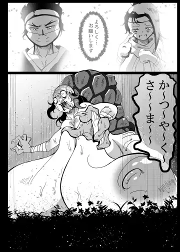 [Kani] Kattupanarino Fhentai - Page 69