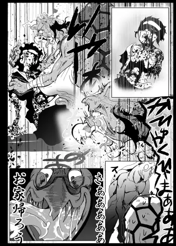 [Kani] Kattupanarino Fhentai - Page 73