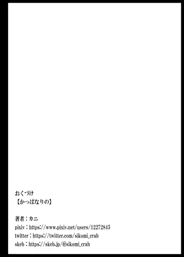 [Kani] Kattupanarino Fhentai - Page 77