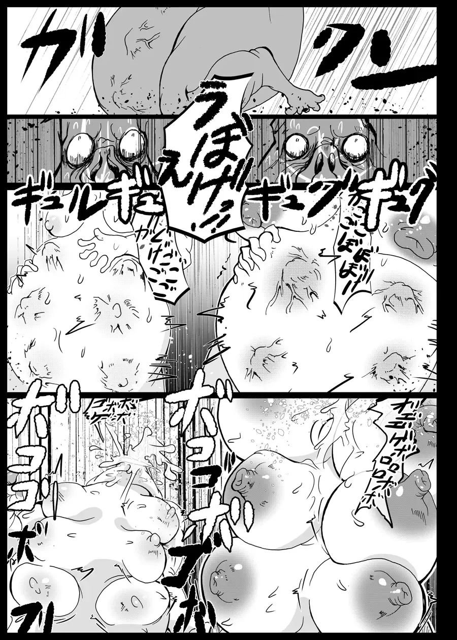 [Kani] Orc no Kamisama Mosiirunonara Fhentai - Page 18
