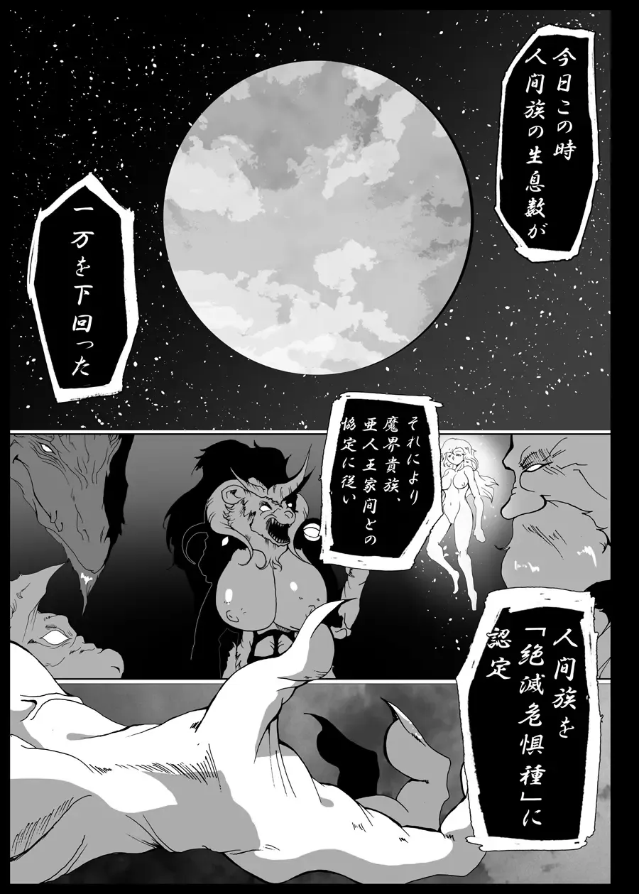 [Kani] Orc no Kamisama Mosiirunonara Fhentai - Page 26