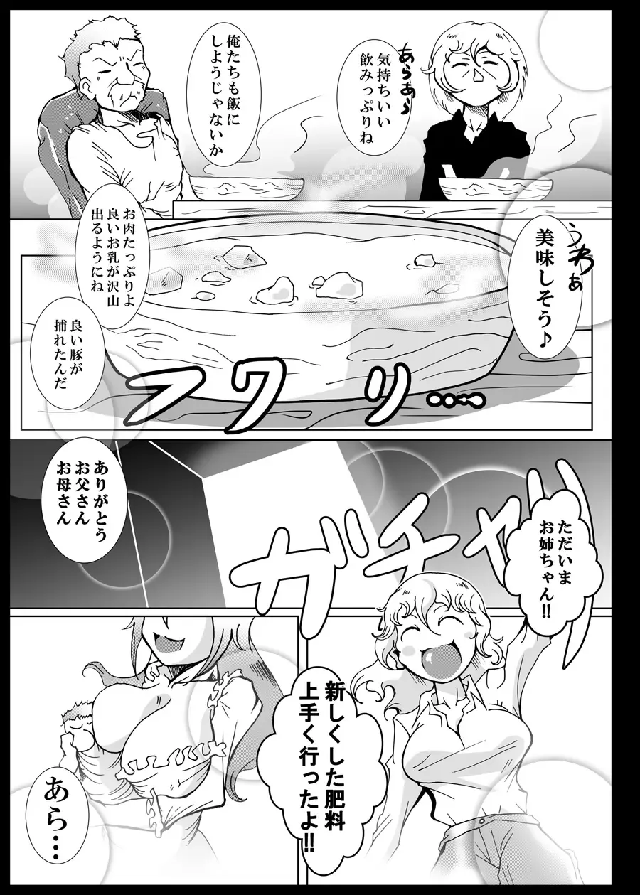 [Kani] Orc no Kamisama Mosiirunonara Fhentai - Page 31