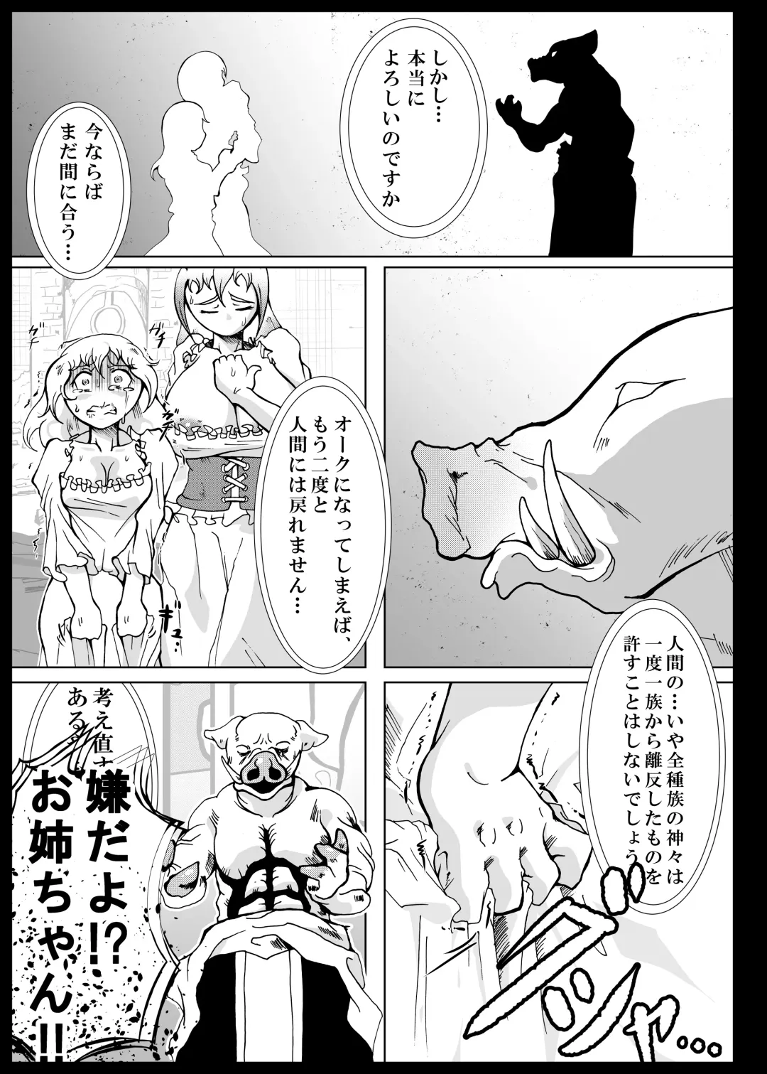[Kani] Orc no Kamisama Mosiirunonara Fhentai - Page 43