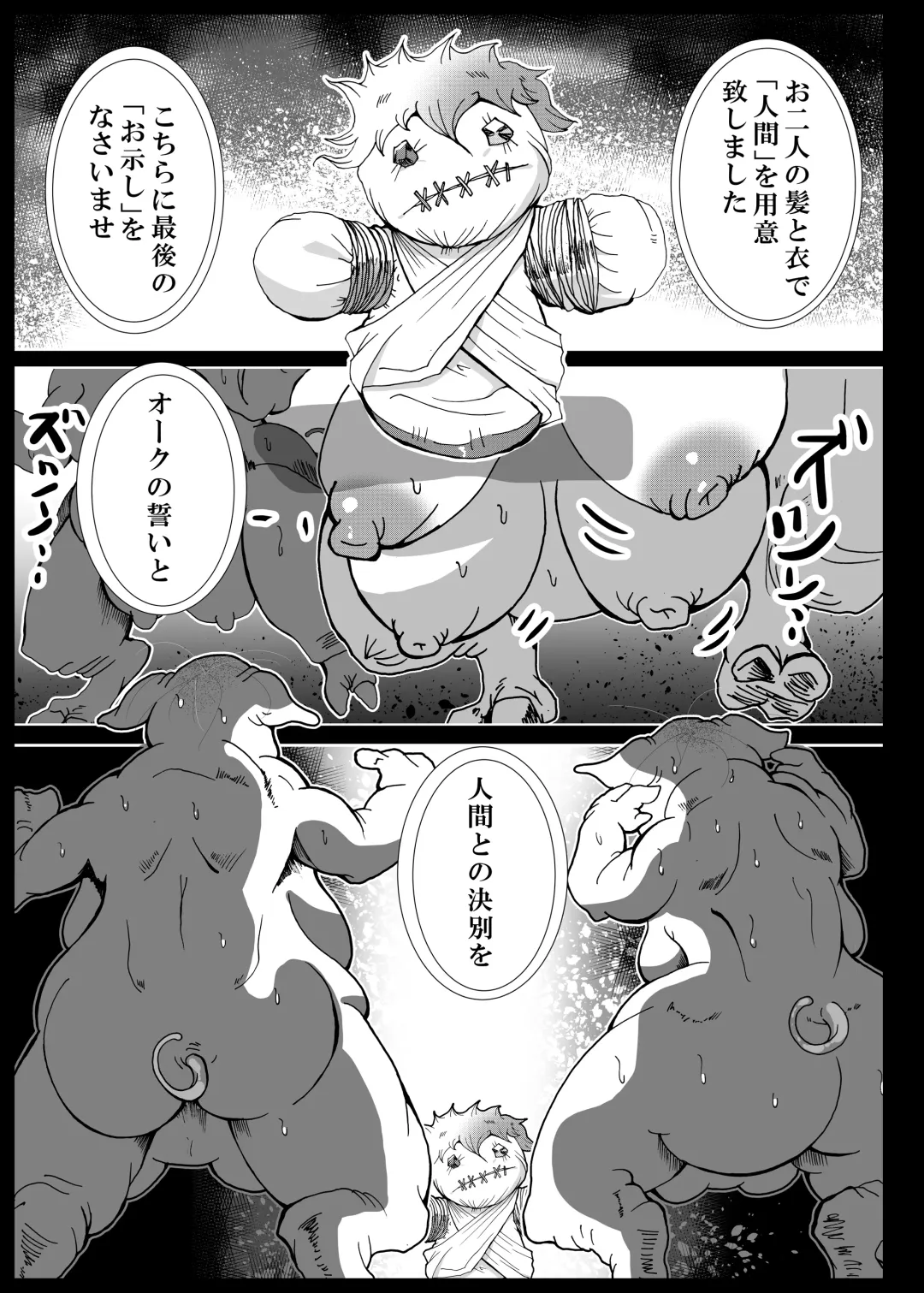 [Kani] Orc no Kamisama Mosiirunonara Fhentai - Page 57