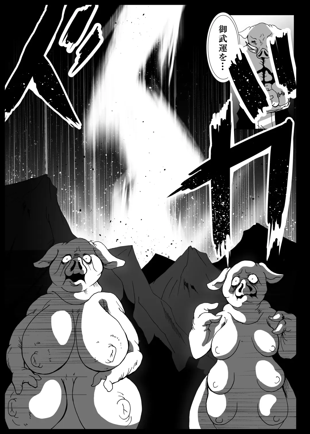 [Kani] Orc no Kamisama Mosiirunonara Fhentai - Page 60