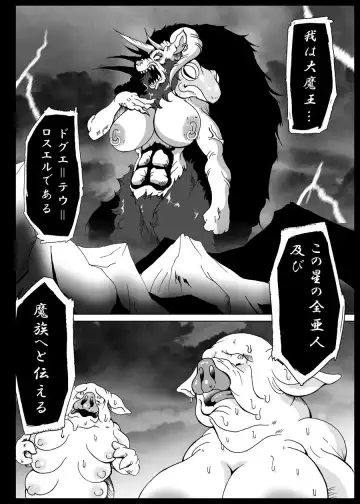 [Kani] Orc no Kamisama Mosiirunonara Fhentai - Page 25