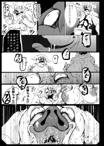 [Kani] Orc no Kamisama Mosiirunonara Fhentai - Page 28