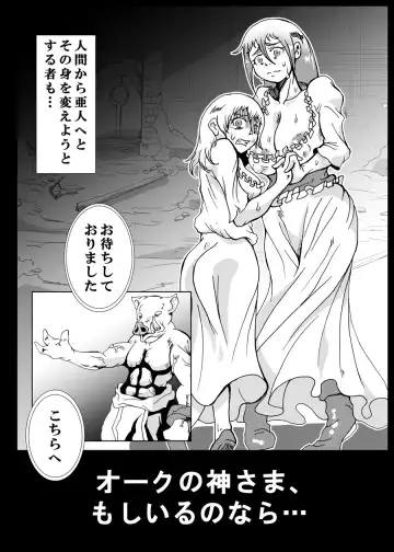 [Kani] Orc no Kamisama Mosiirunonara Fhentai - Page 5