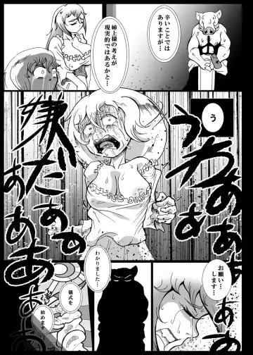 [Kani] Orc no Kamisama Mosiirunonara Fhentai - Page 8