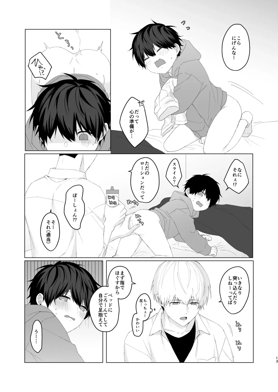 [Oimo] Kimochi Ii Koto Suru Batsu Game Fhentai - Page 13