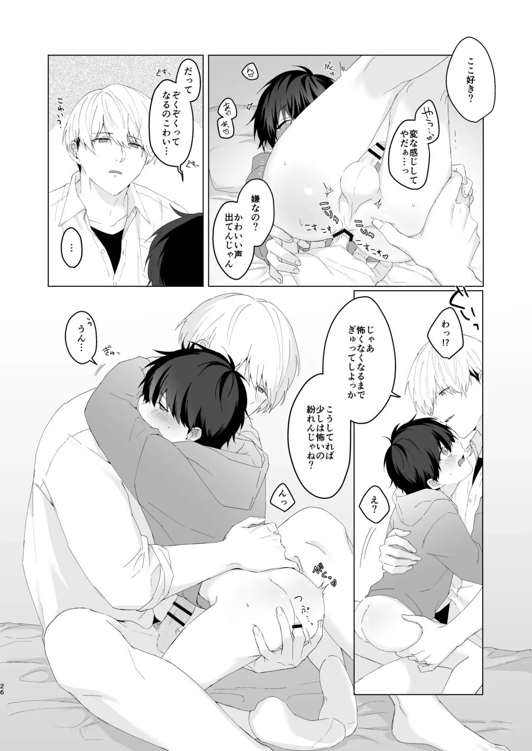 [Oimo] Kimochi Ii Koto Suru Batsu Game Fhentai - Page 26