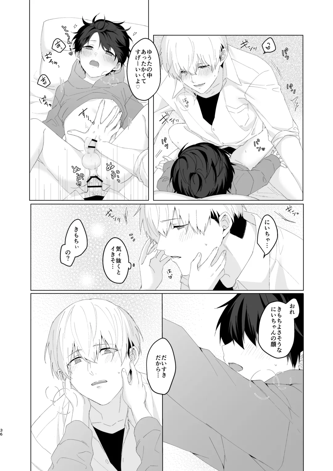 [Oimo] Kimochi Ii Koto Suru Batsu Game Fhentai - Page 36