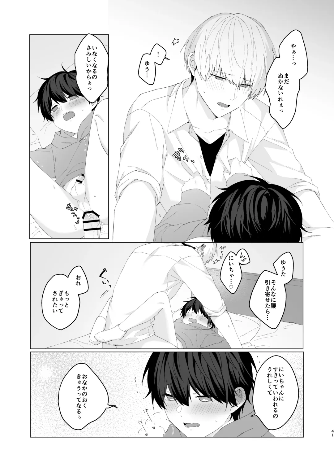 [Oimo] Kimochi Ii Koto Suru Batsu Game Fhentai - Page 41