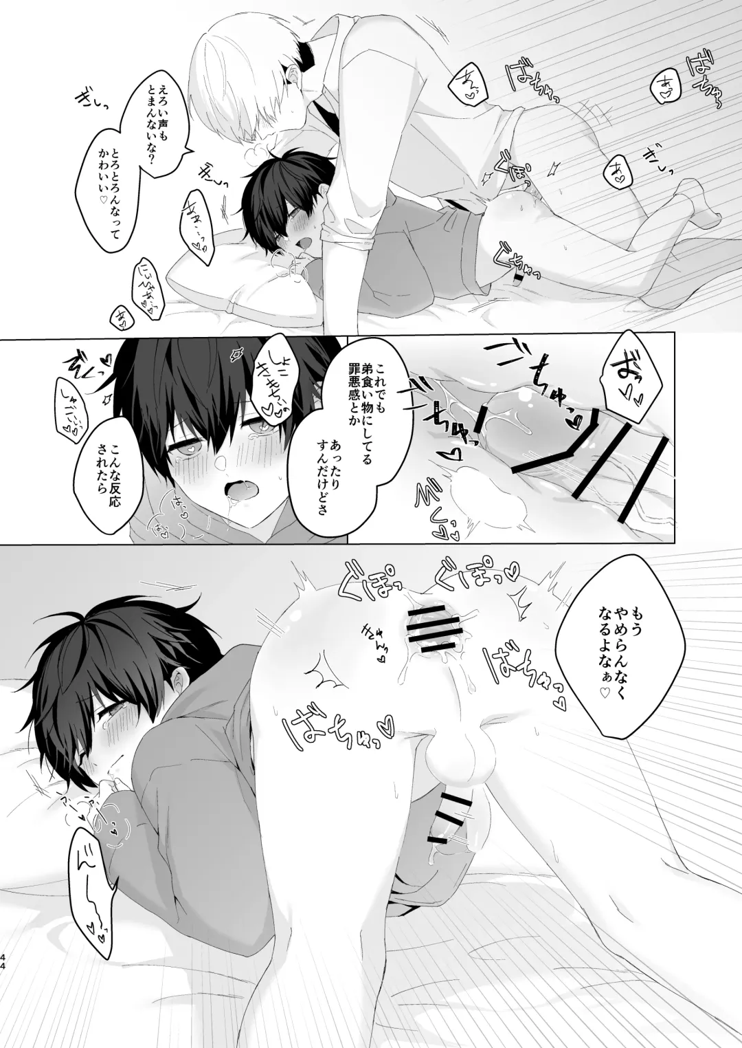 [Oimo] Kimochi Ii Koto Suru Batsu Game Fhentai - Page 44