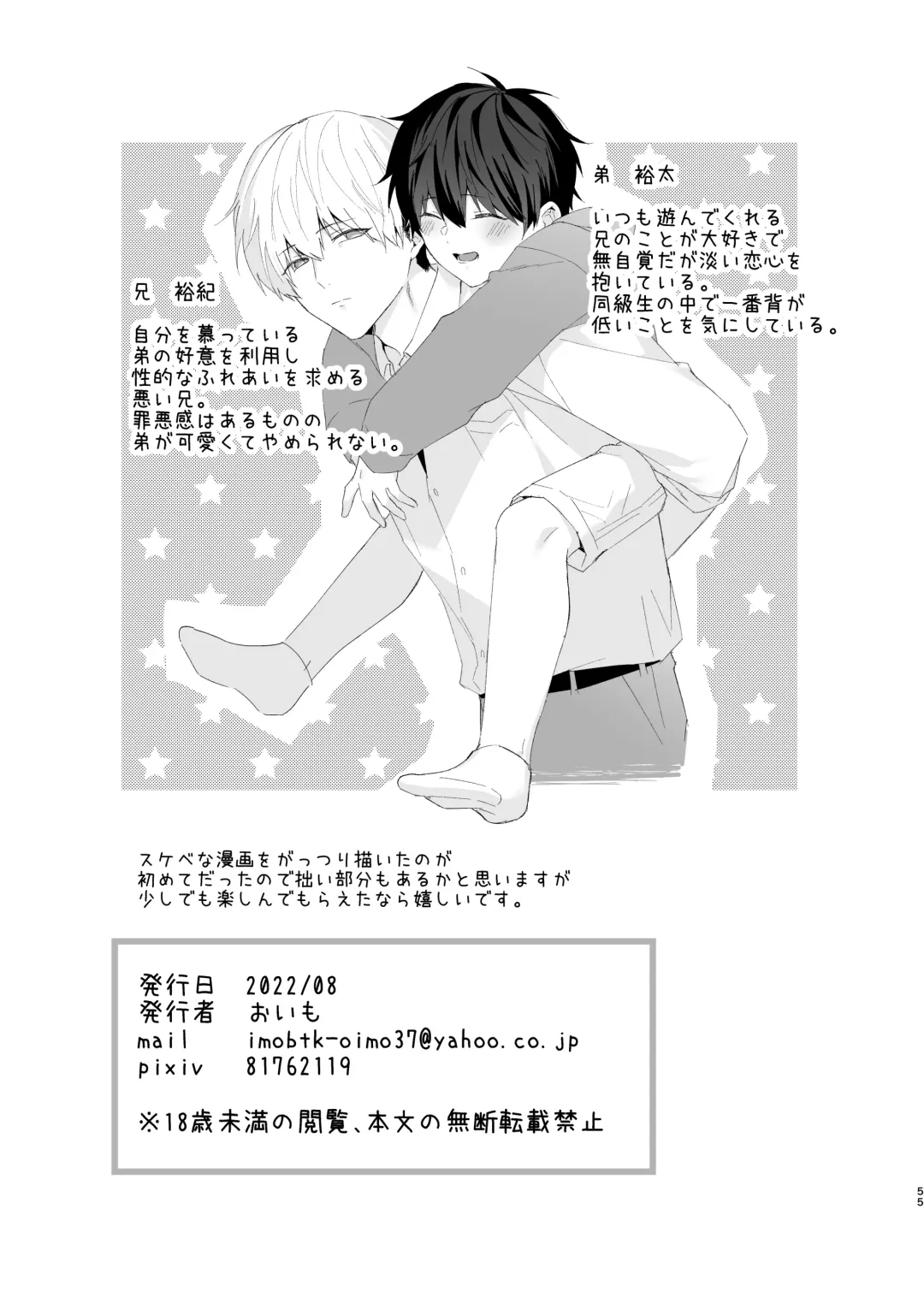 [Oimo] Kimochi Ii Koto Suru Batsu Game Fhentai - Page 55