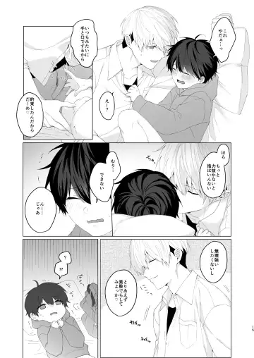 [Oimo] Kimochi Ii Koto Suru Batsu Game Fhentai - Page 15