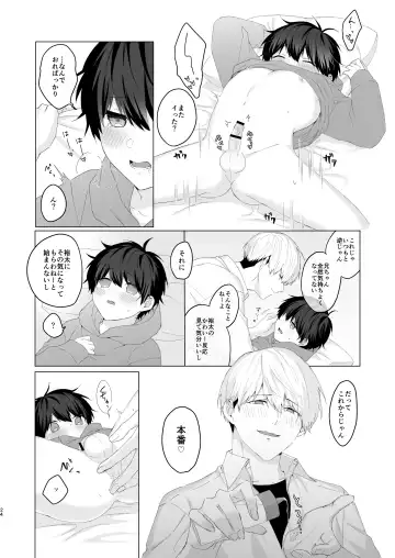 [Oimo] Kimochi Ii Koto Suru Batsu Game Fhentai - Page 24