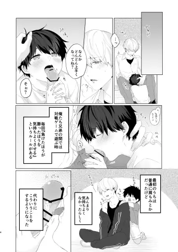 [Oimo] Kimochi Ii Koto Suru Batsu Game Fhentai - Page 4