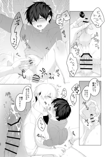 [Oimo] Kimochi Ii Koto Suru Batsu Game Fhentai - Page 50