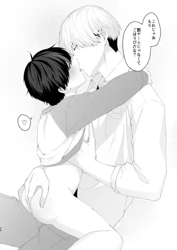 [Oimo] Kimochi Ii Koto Suru Batsu Game Fhentai - Page 54