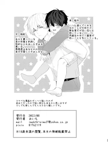 [Oimo] Kimochi Ii Koto Suru Batsu Game Fhentai - Page 55