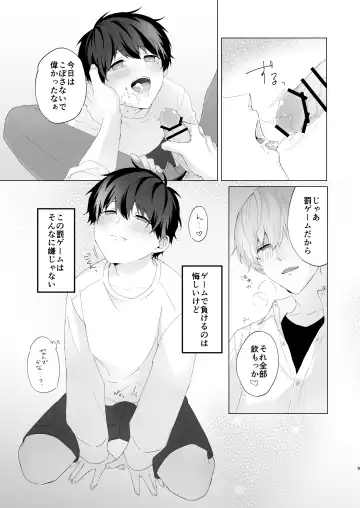 [Oimo] Kimochi Ii Koto Suru Batsu Game Fhentai - Page 9