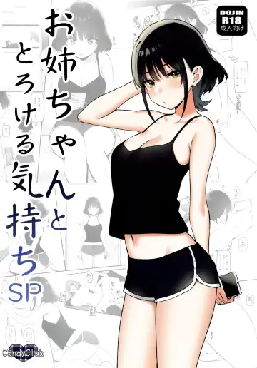 Read [Sky] Onee-chan to Torokeru Kimochi SP - Fhentai