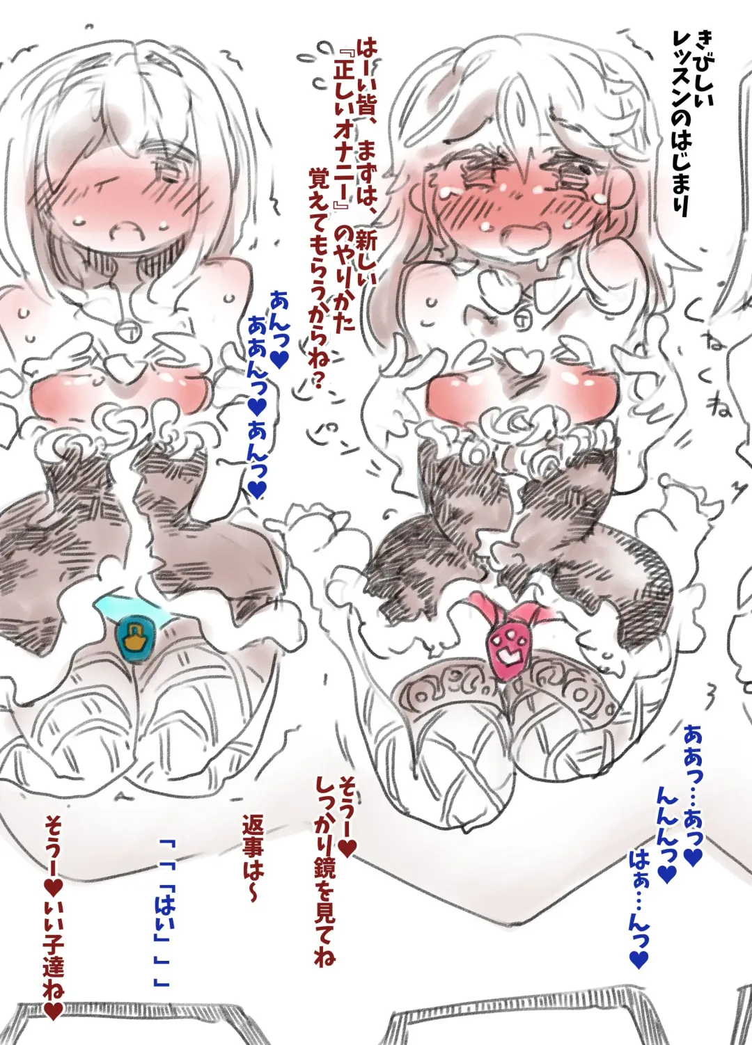 [Ryokutya] Mesu Ochi Kyoukagaxtusyuku Fhentai - Page 10