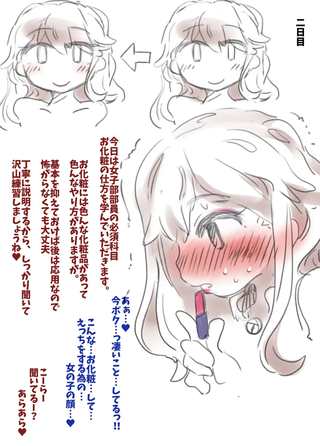 [Ryokutya] Mesu Ochi Kyoukagaxtusyuku Fhentai - Page 12